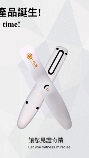 e代e棒 eROD e代e棒 EROD e代e棒 e代