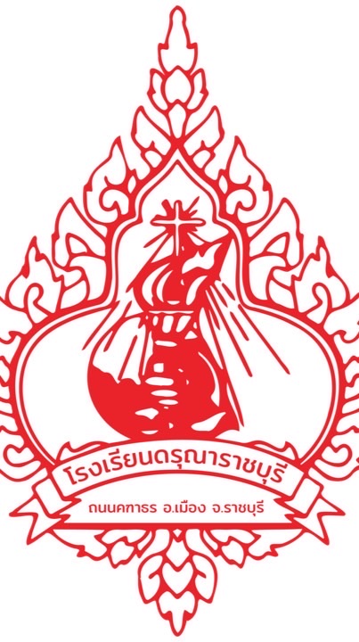 ดรุณาราชบุรี x Ondemand RBR