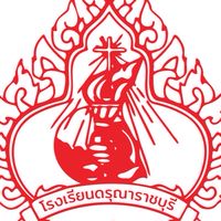ดรุณาราชบุรี x Ondemand RBR