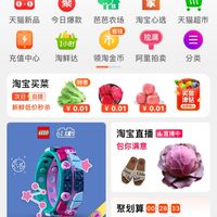 拼多多、淘寶特價版遊戲台灣人互助合作
