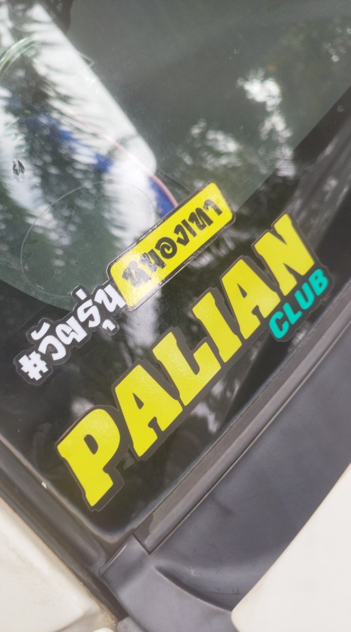 PALIANCLUB