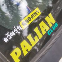 PALIANCLUB