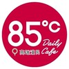 85度c高雄漢民店好康分享☕️