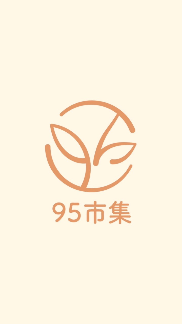 95市集