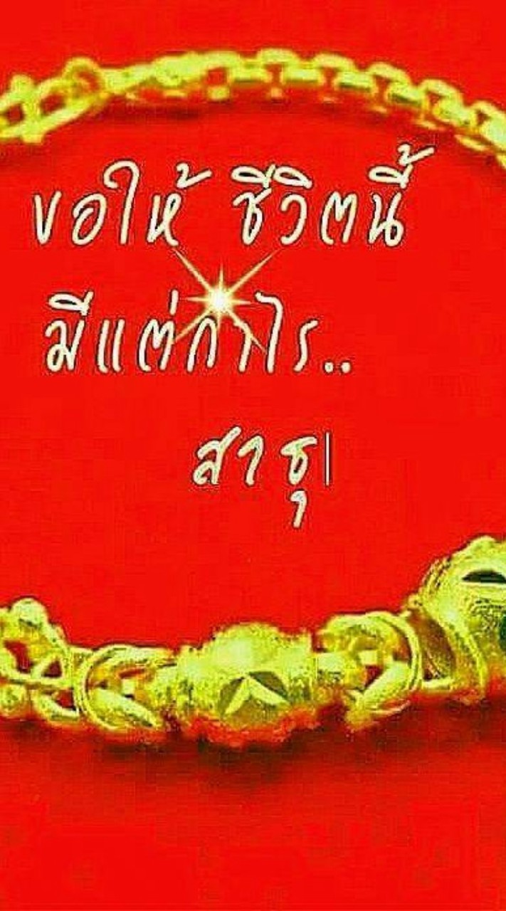 ห้องโชคดี