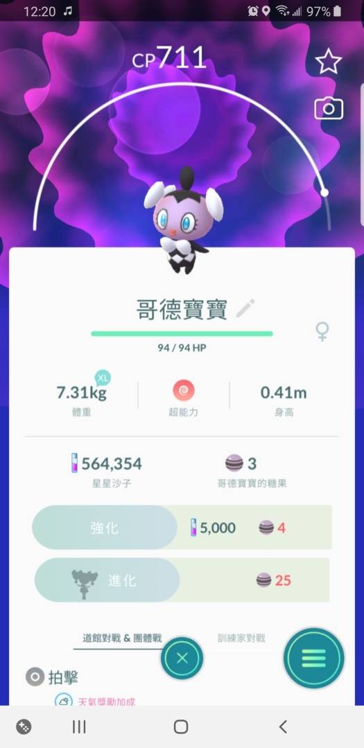 Pokemon Go 新一波 超能力週 合眾單卵細胞球 哥德寶寶新登場 異色天秤偶同步亮相 遊戲基地 Line Today