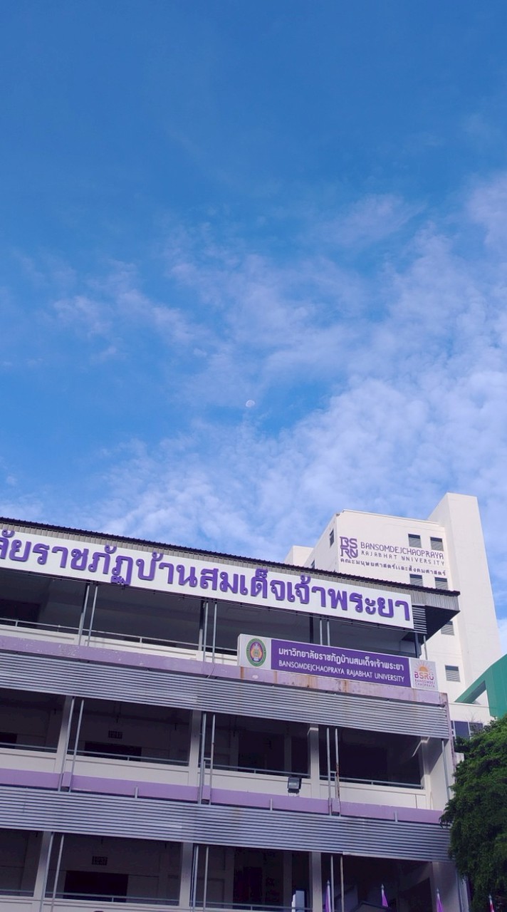 เมคเฟรนเด็กที่จะเข้าบ้านสมเด็จ69