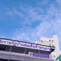 เมคเฟรนเด็กที่จะเข้าบ้านสมเด็จ69