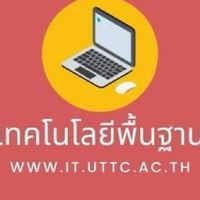 คอมพิวเตอร์เพื่องานอาชีพ ชฟ.2/3-4