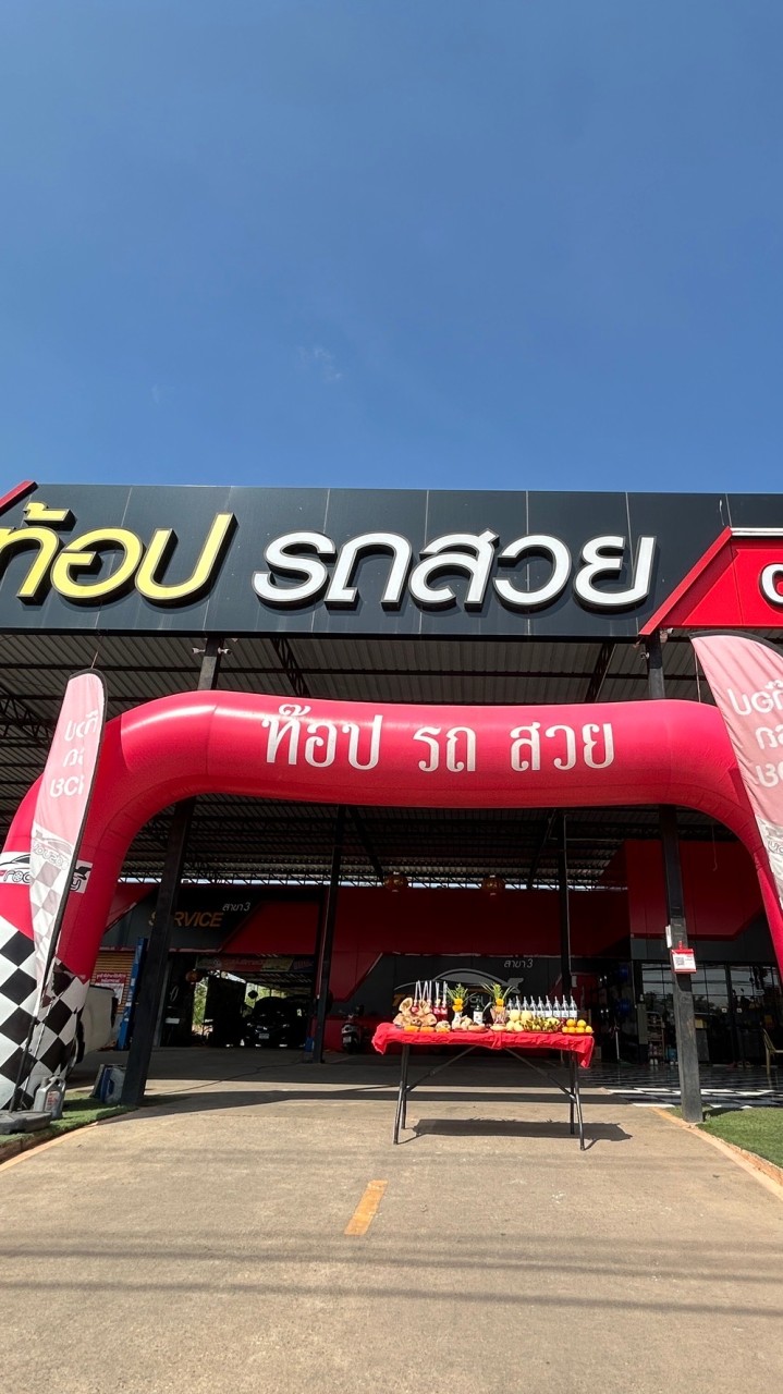 บริษัทสยามคาร์ส304รถยนต์มือสอง