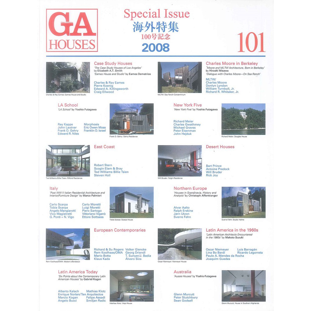 GA HOUSES 101 Special Issue 海外特集 2008 -9784871407717