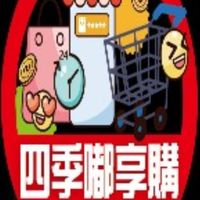 四季嘟享購
