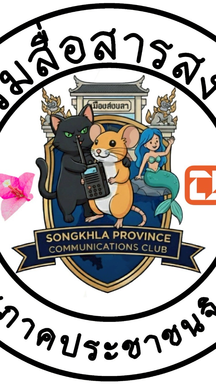 ชมรมสื่อสารสงขลา