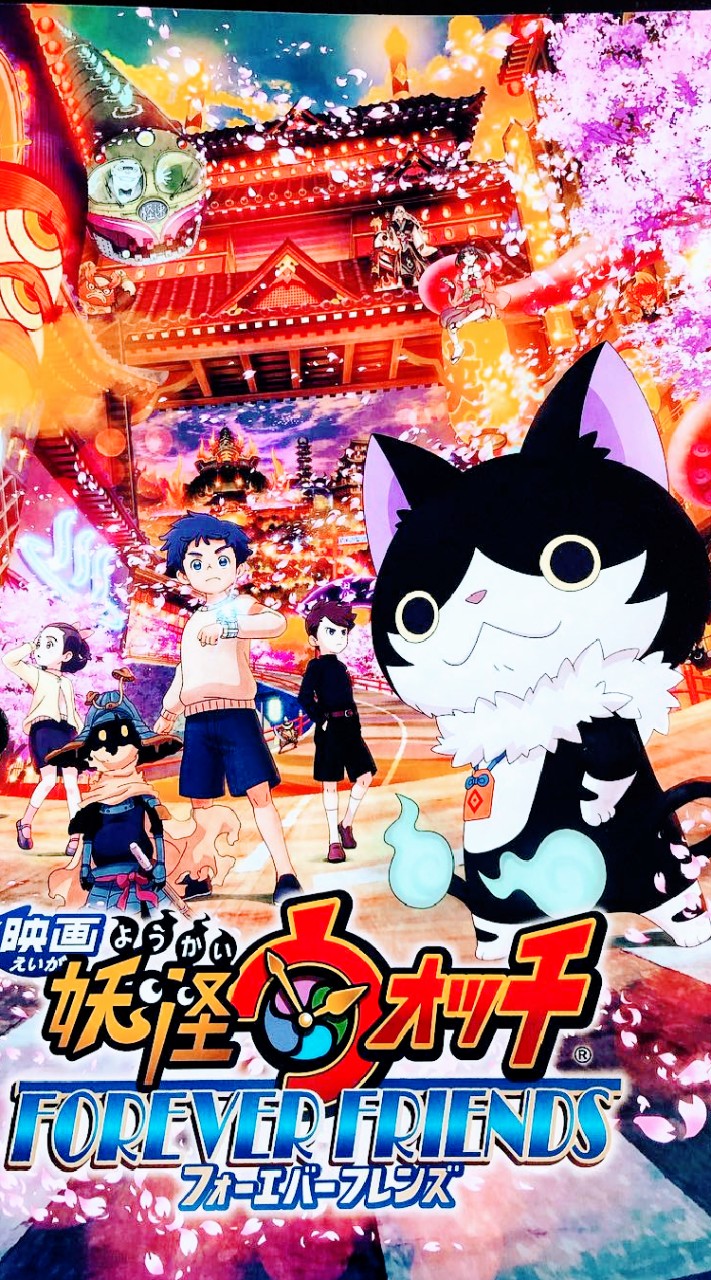 アニメ妖怪ウォッチ