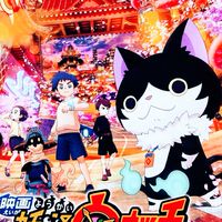 アニメ妖怪ウォッチ