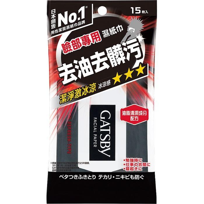 gatsby 潔面濕紙巾(極凍型) 15張