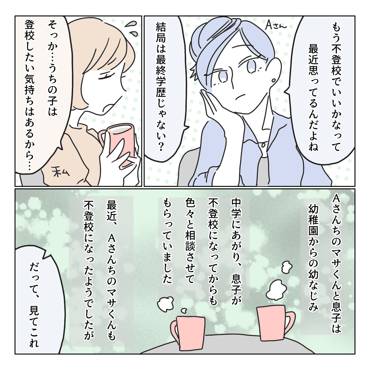 てなグッズや マサくんママ様 agapeeurope.org