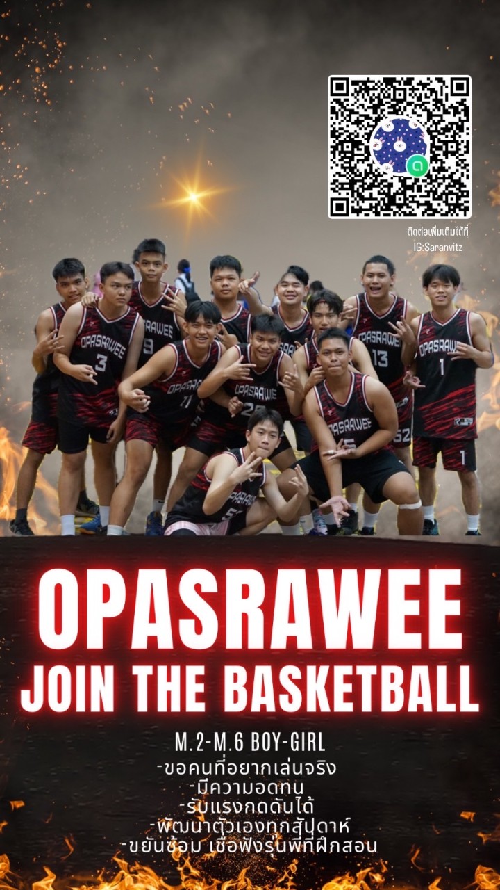 Basketball Opasrawee