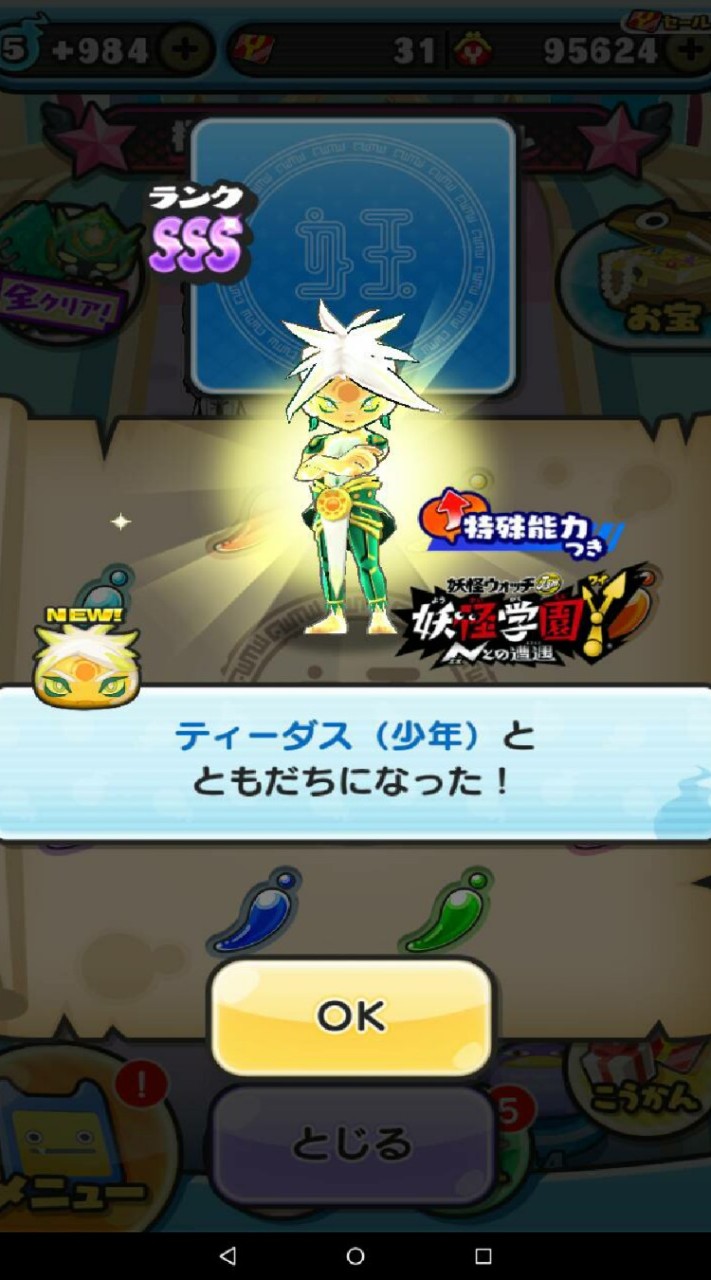 ぷにぷにお助け&雑談のオープンチャット