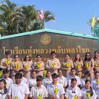 ทำบุญโรงเรียน 69