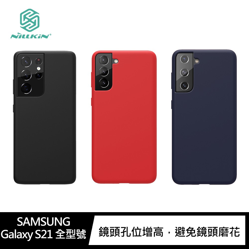 適用機型：SAMSUNG Galaxy S21/S21+ /S21 Ultra商品規格：後背包覆式商品材質：液態矽膠提供顏色：黑色、藍色、紅色內容物：感系列液態矽膠殼*1．殼體採用了環保無味的液態矽膠