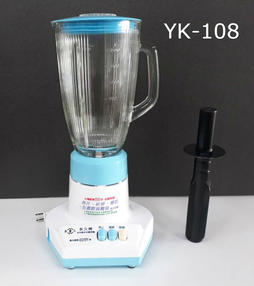 永久牌YK-108多功能冰沙果汁機1800cc