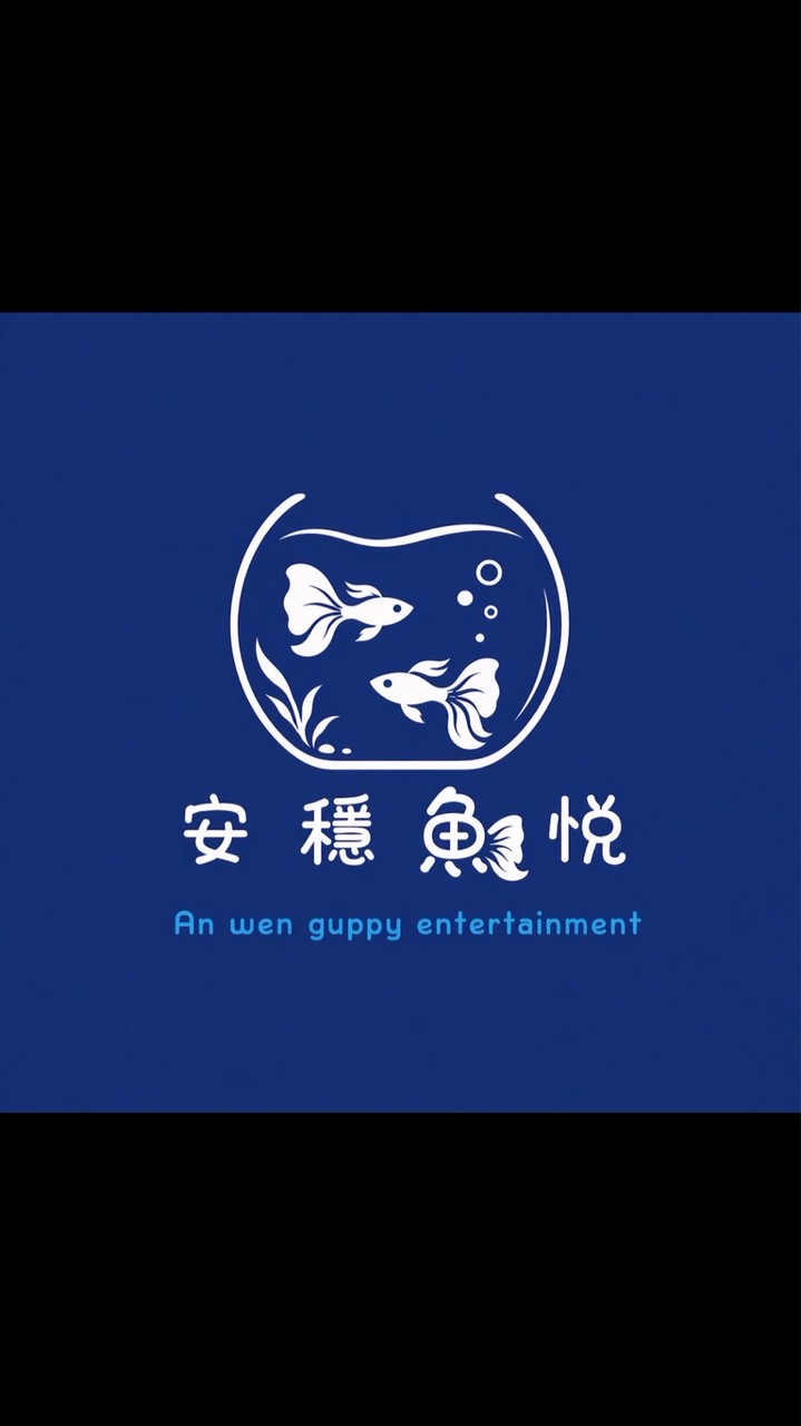 🐟安穩魚悅 X 喵汪同樂🐶