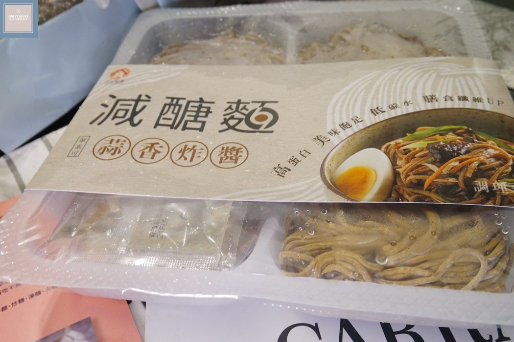 日日好食減醣麵