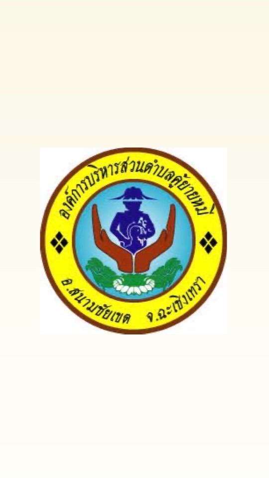 อบต.คู้ยายหมี