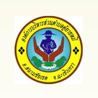 อบต.คู้ยายหมี