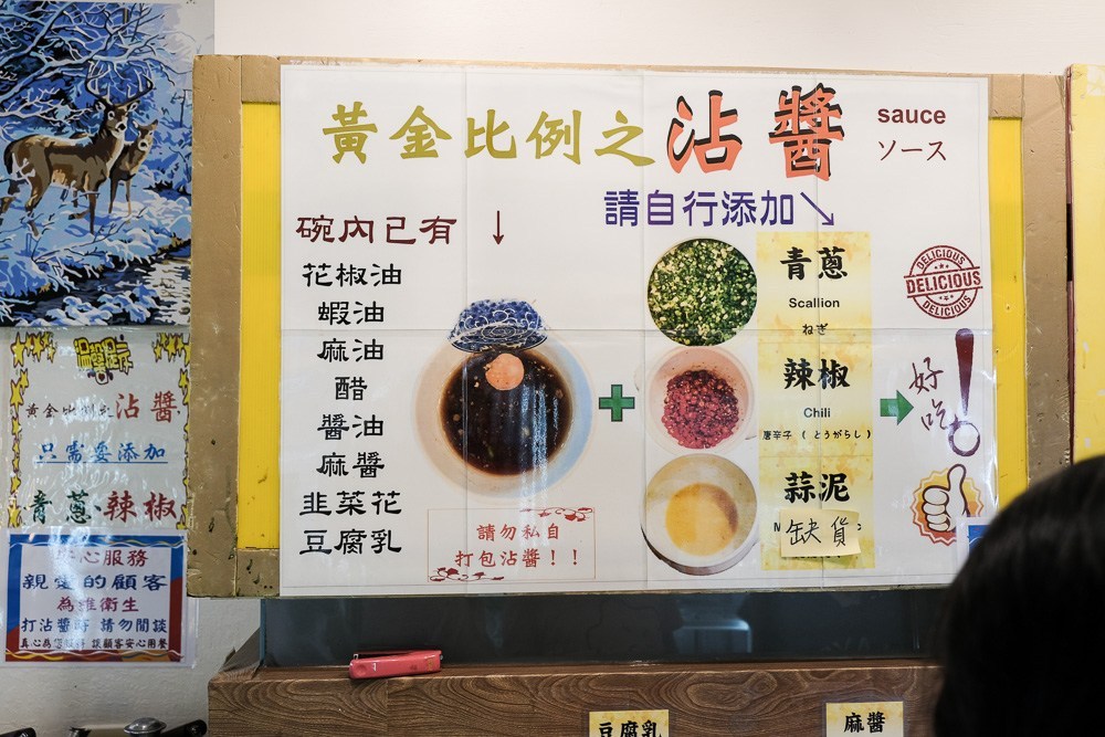 東北酸白菜火煱, 台南中西區, 酸菜白肉鍋, 台南美食, 台南火鍋, 東北酸菜白肉鍋菜單，五妃街美食