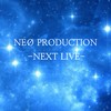 歌い手事務所 -NEØ PRODUCTION-【100日後にオーディション開始】