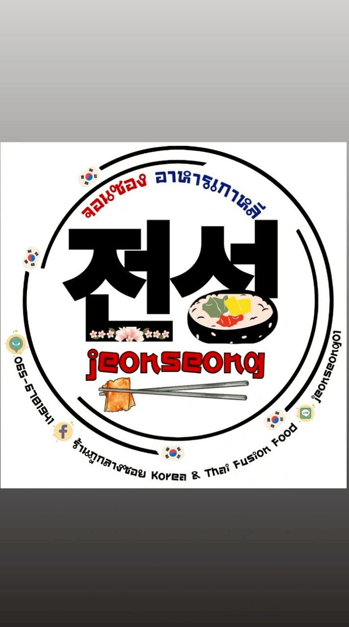 🇰🇷 ร้านภูกลางซอย Korea  & Thai Fusion Foood 🇰🇷