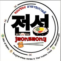 🇰🇷 ร้านภูกลางซอย Korea  & Thai Fusion Foood 🇰🇷