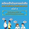 แข่งแปลล่าม จีนไทยไทยจีน 汉泰泰汉双语翻译大赛