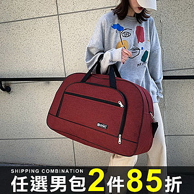 旅行包ManStyle潮流嚴選韓版手提大容量商務健身包行李旅行包【08B-T0141】