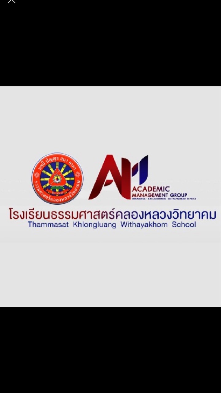 “ติดต่องานทะเบียนนักเรียน ธ.ค.”