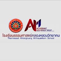“ติดต่องานทะเบียนนักเรียน ธ.ค.”