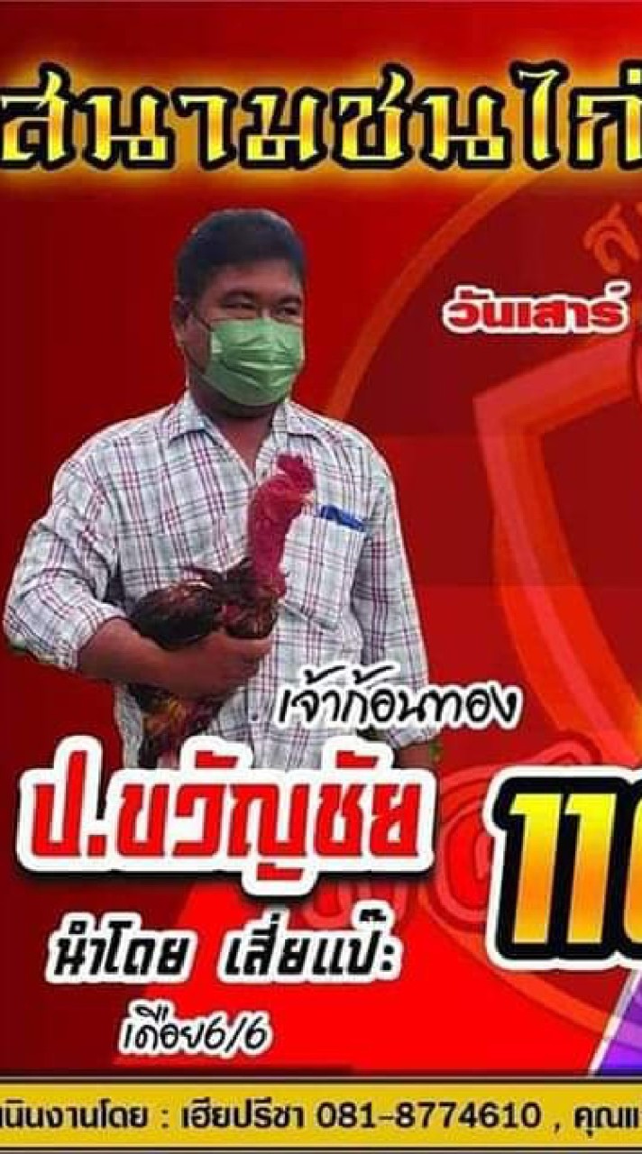 ป.ขวัญชัย