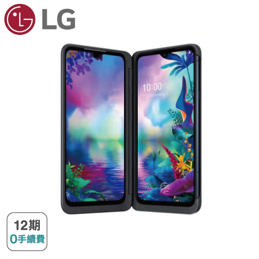 【LG】 G8X ThinQ 6G/128GB 八核6.4吋雙螢幕智慧手機-極光黑