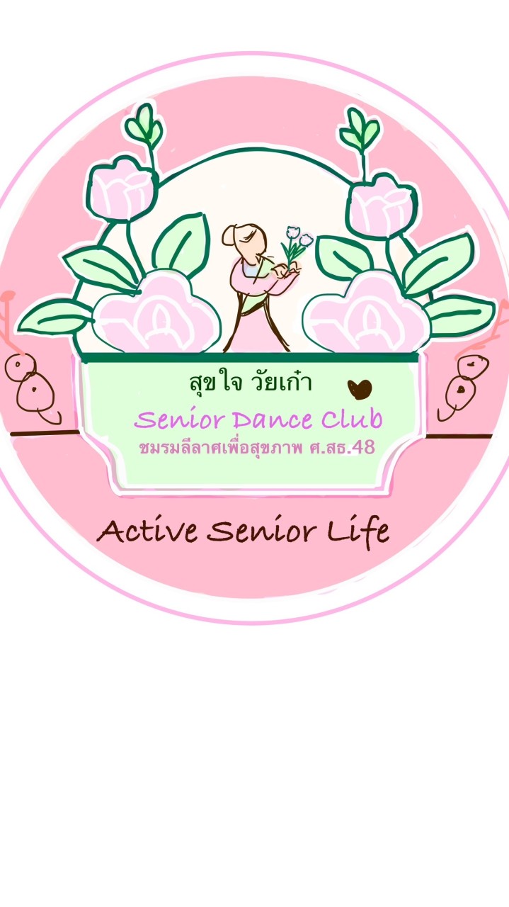 ชมรมลีลาศเพื่อสุขภาพ ( ศ.สธ.48 )