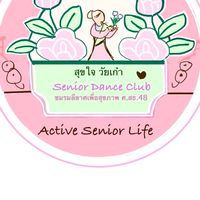ชมรมลีลาศเพื่อสุขภาพ ( ศ.สธ.48 )