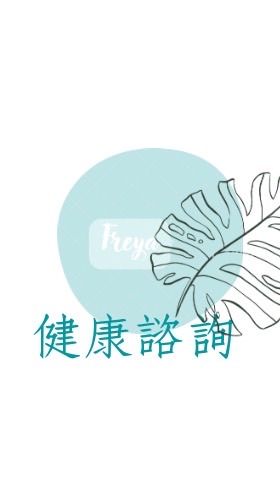 Freya飛揚練功房