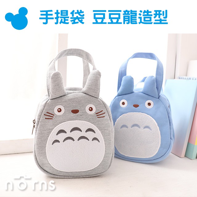 【日貨Skater棉布手提袋 豆豆龍造型】Norns 正版TOTORO龍貓 宮崎駿 吉卜力 便當袋 卡通雜貨 野餐收納包