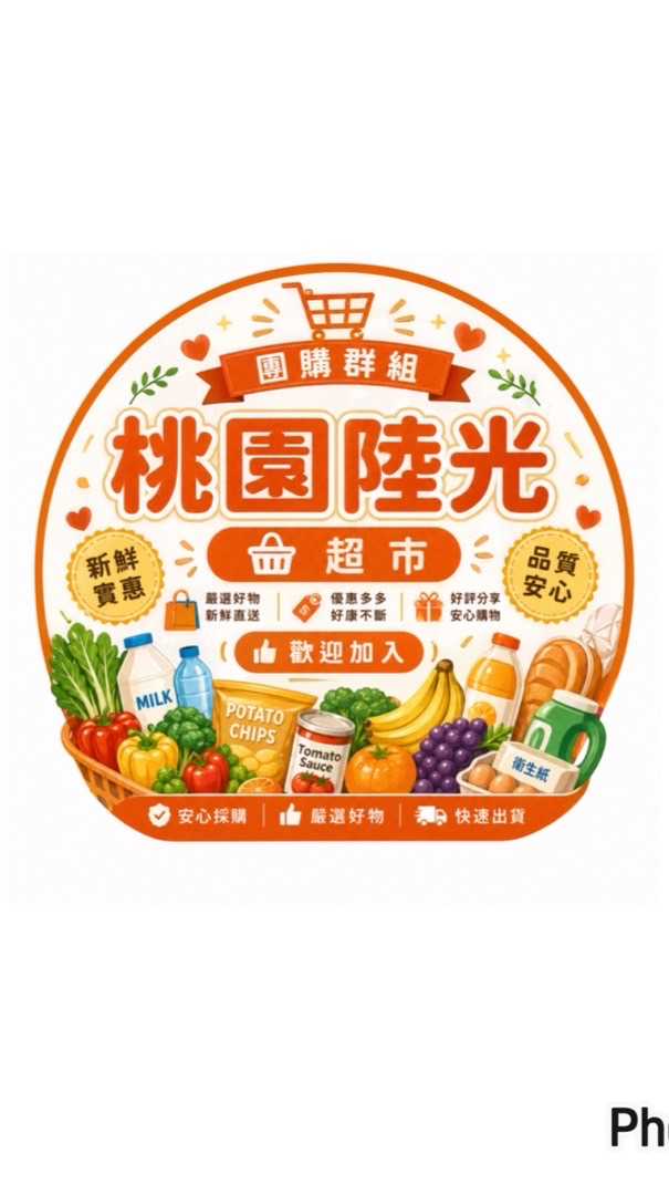 小樂桃園陸光團購服務