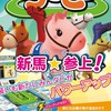 メダルゲーム好き集まれ!
