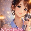 さっちゃん応援隊💗
