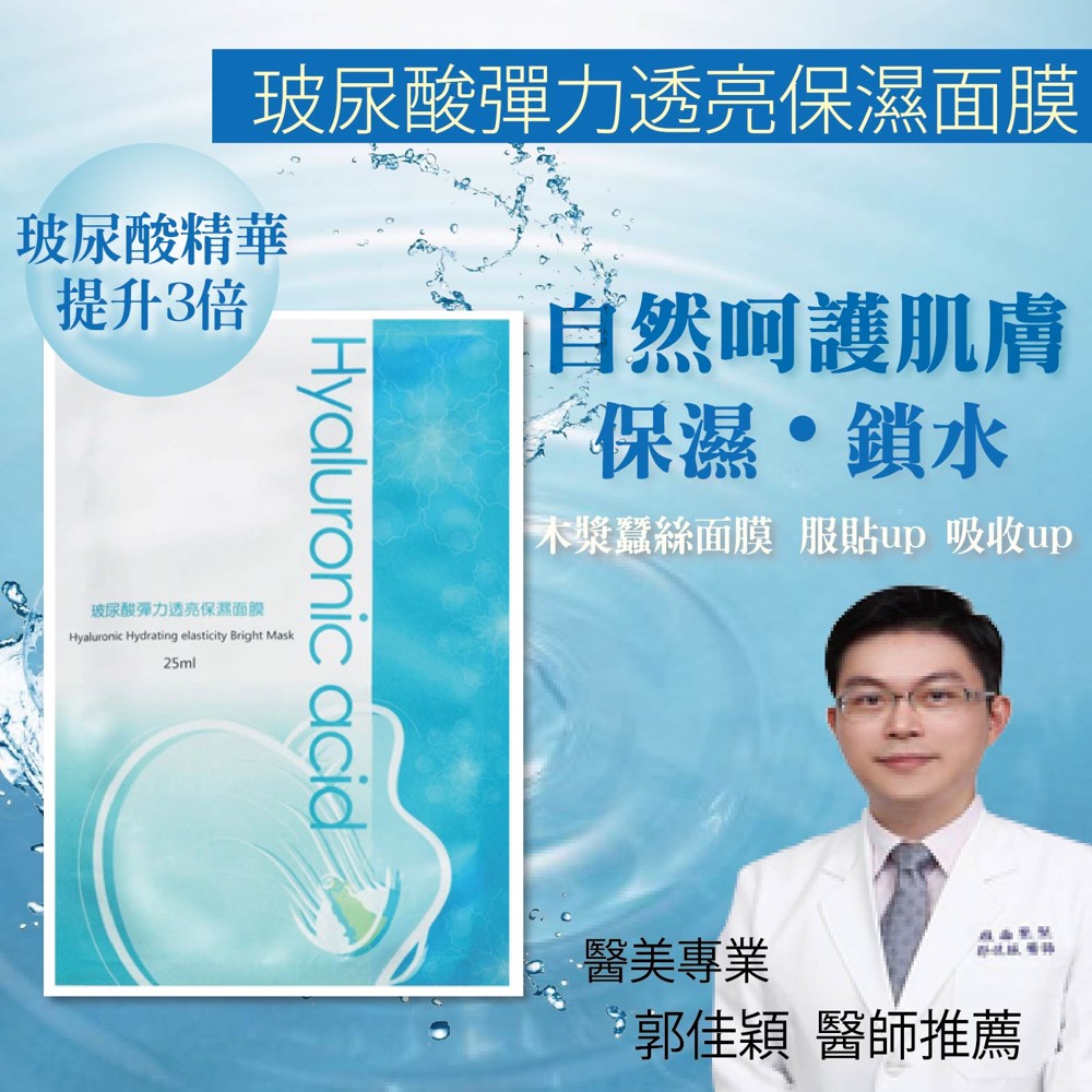 產品詳情 透明質酸是皮膚和其它組織中廣泛存在的天然生物分子 具有極好的保濕作用 被國際上稱為理想的天然保濕因子(natural molsturlzlng factornmf) 它是目前自然界中發現的化