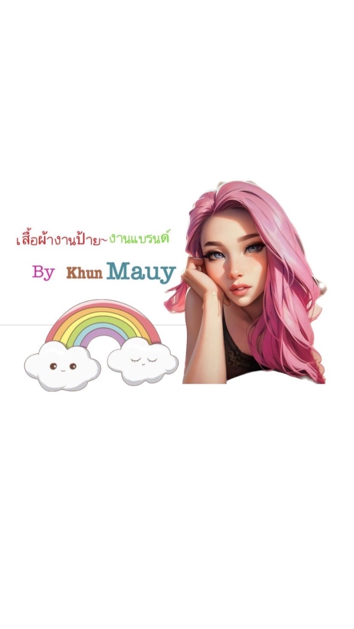 เสื้อผ้างานป้ายร้านk.mauy