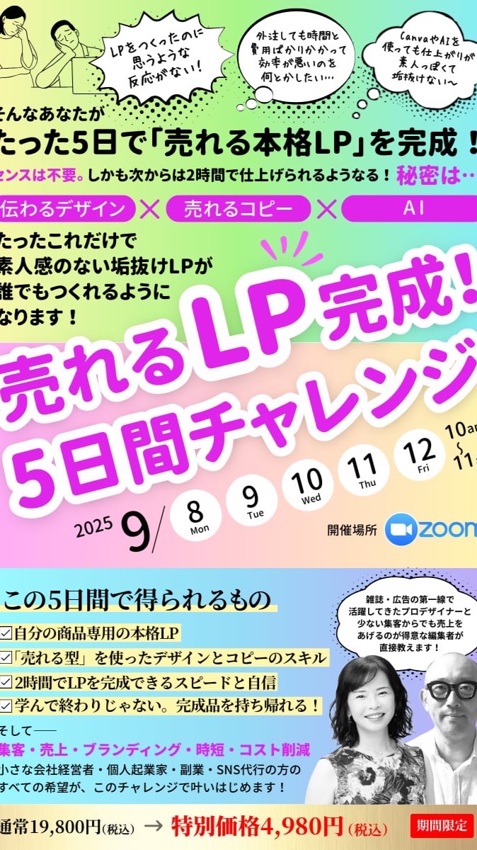 あゆみかん🍊と出来上がったLPを発表し合う場所